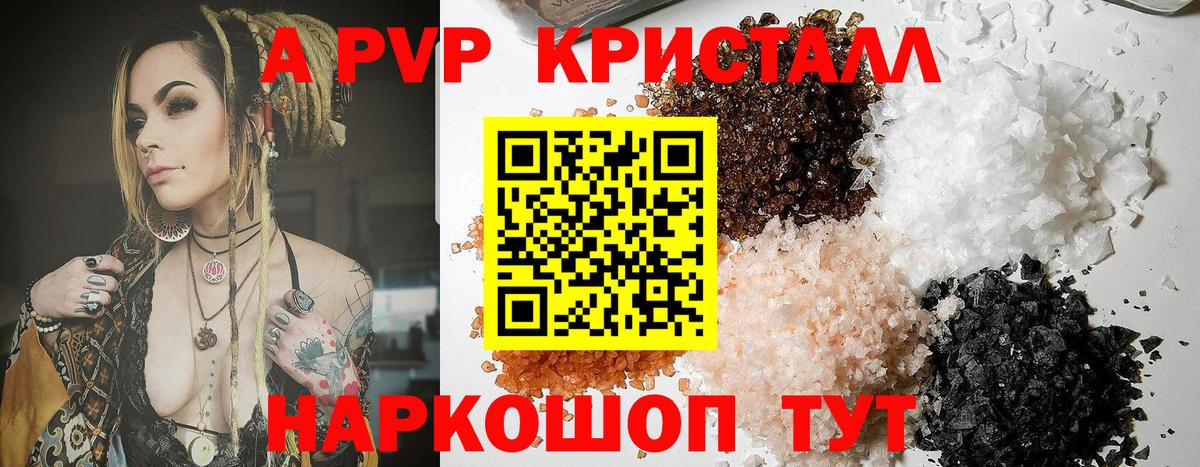 APVP мука Лесосибирск