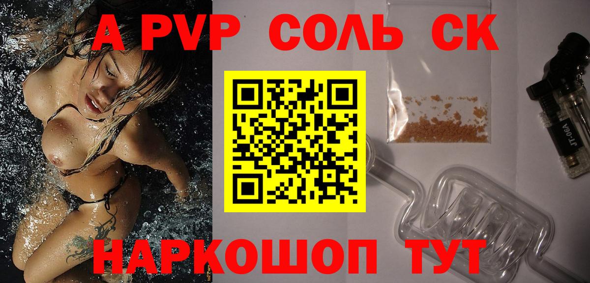 APVP СК КРИС  Alfa_PVP крисы CK  Лесосибирск  Alpha PVP VHQ  Вход с VPN 