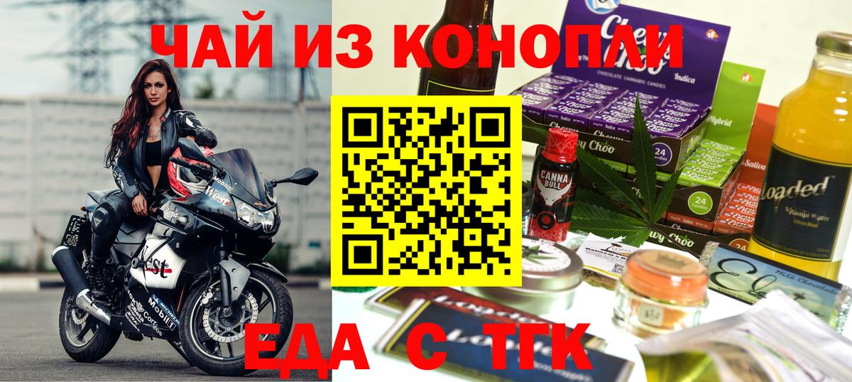 Cannafood конопля Лесосибирск