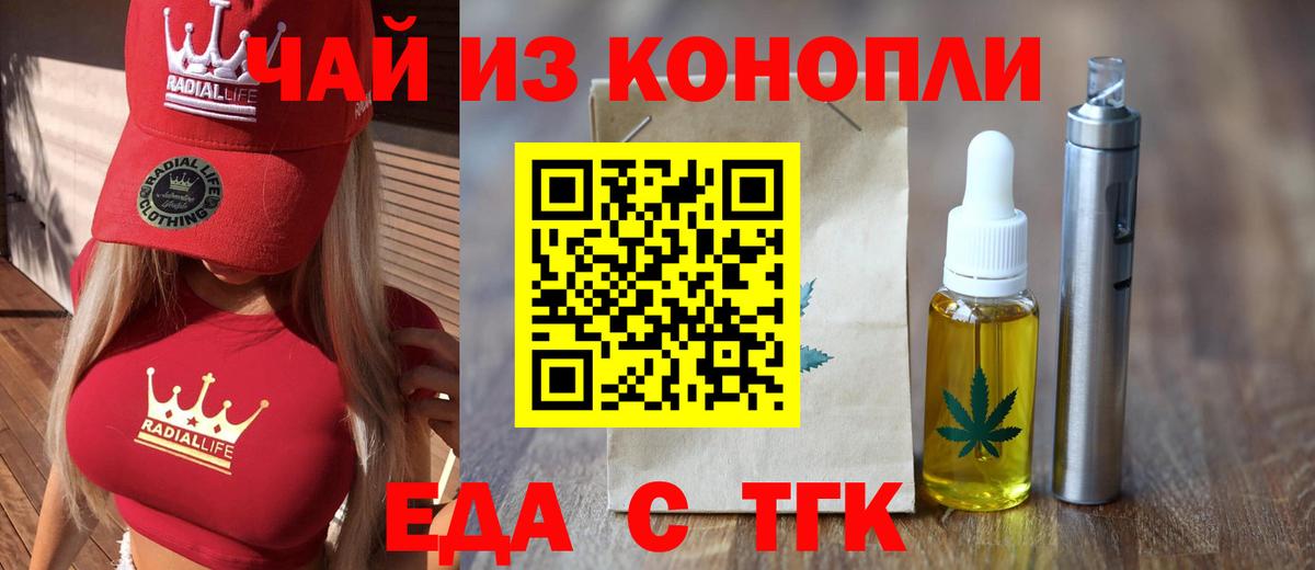 Лесосибирск  Canna-Cookies конопля  Вход с VPN 