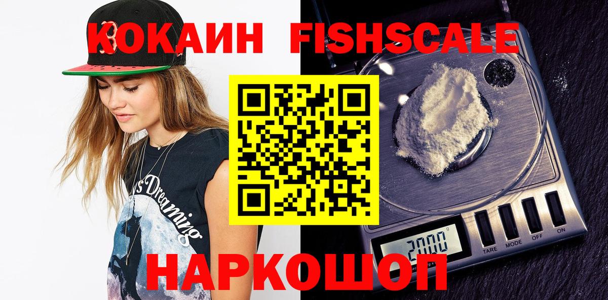 Кокаин VHQ Лесосибирск