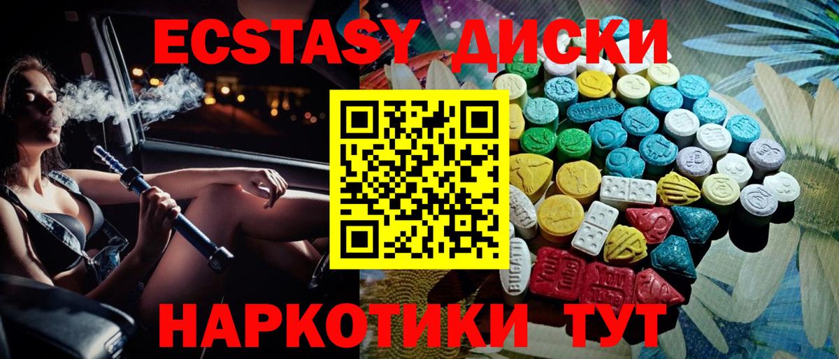 Экстази louis Vuitton  Ecstasy круглые  Лесосибирск  Вход с VPN 