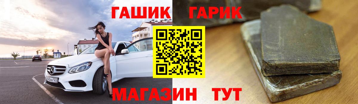 ГАШ hashish  Вход с VPN  Гашиш  ГАШ Premium  Лесосибирск 