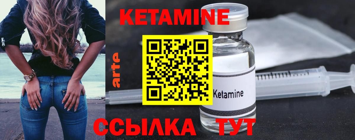 Лесосибирск  Кетамин ketamine  КЕТАМИН VHQ  Вход с VPN 