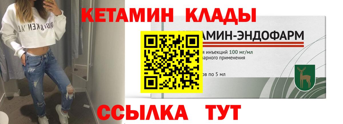 Кетамин VHQ Лесосибирск