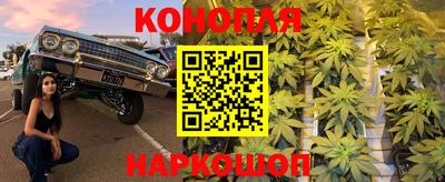 каннабис Заволжье