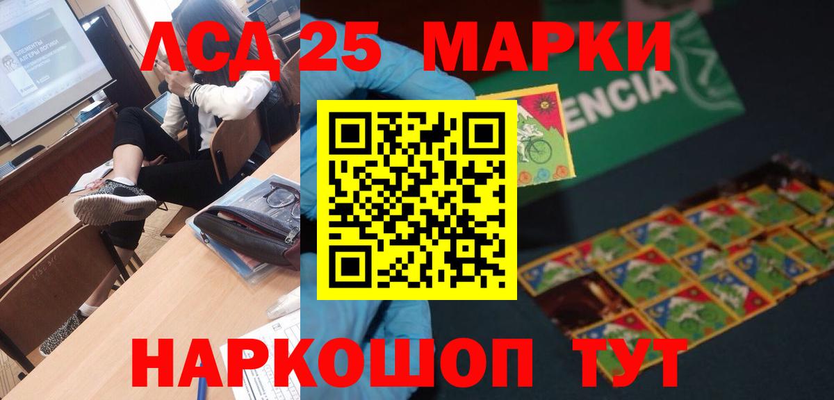 LSD-25 экстази кислота  ЛСД экстази  Лесосибирск  Вход с VPN  ЛСД экстази кислота 