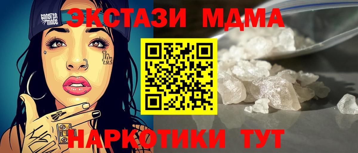 Лесосибирск  MDMA crystal  МДМА молли  МДМА  Вход с VPN 