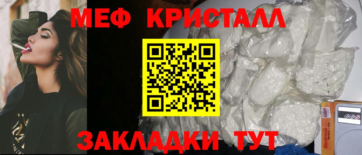 Лесосибирск  Меф  Вход с VPN  Мефедрон кристаллы  Мефедрон 