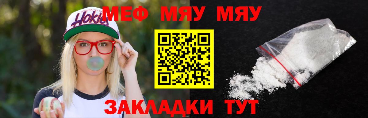 МЕФ кристаллы Лесосибирск