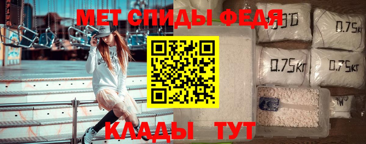 Лесосибирск  Метамфетамин витя  Первитин  Вход с VPN 