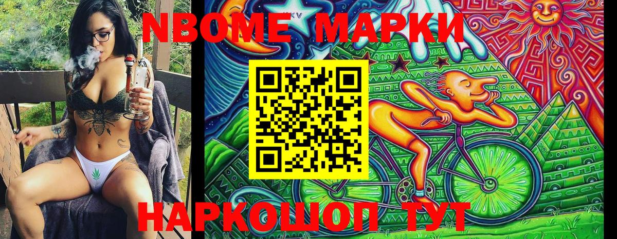 Лесосибирск  Марки NBOMe  Вход с VPN  Марки NBOMe 1,8мг 