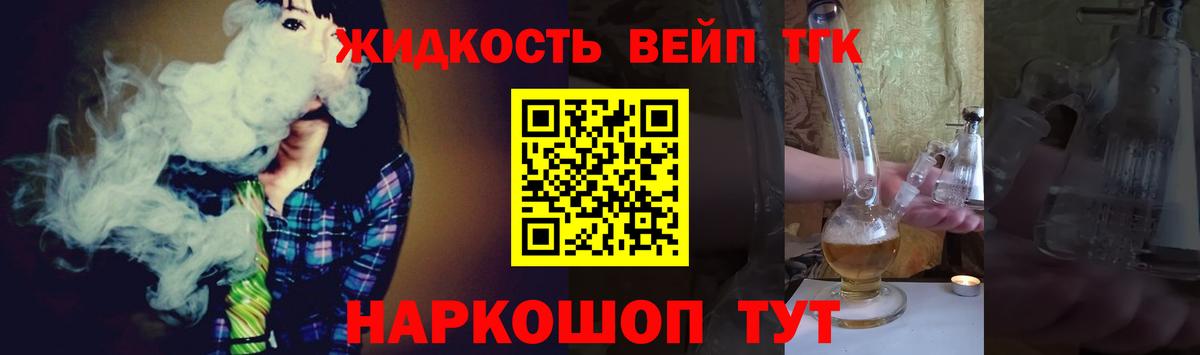 Дистиллят ТГК вейп Лесосибирск