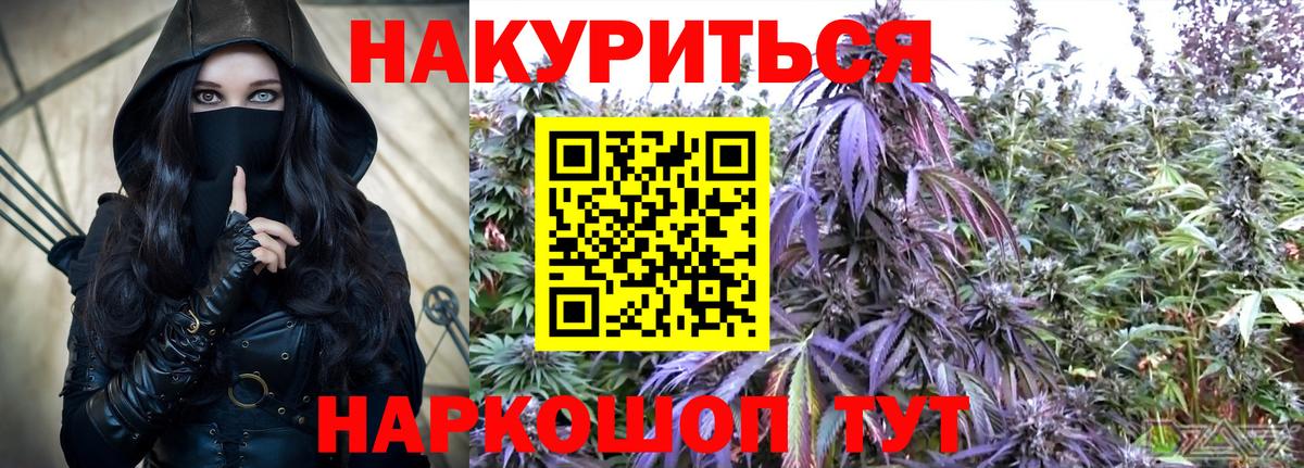 Бошки Шишки Amnesia Лесосибирск